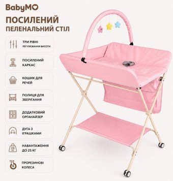Посилений пеленальний стіл із навантаженням до 50 кг на гумових коліщатках, рожевий колір 15 фото